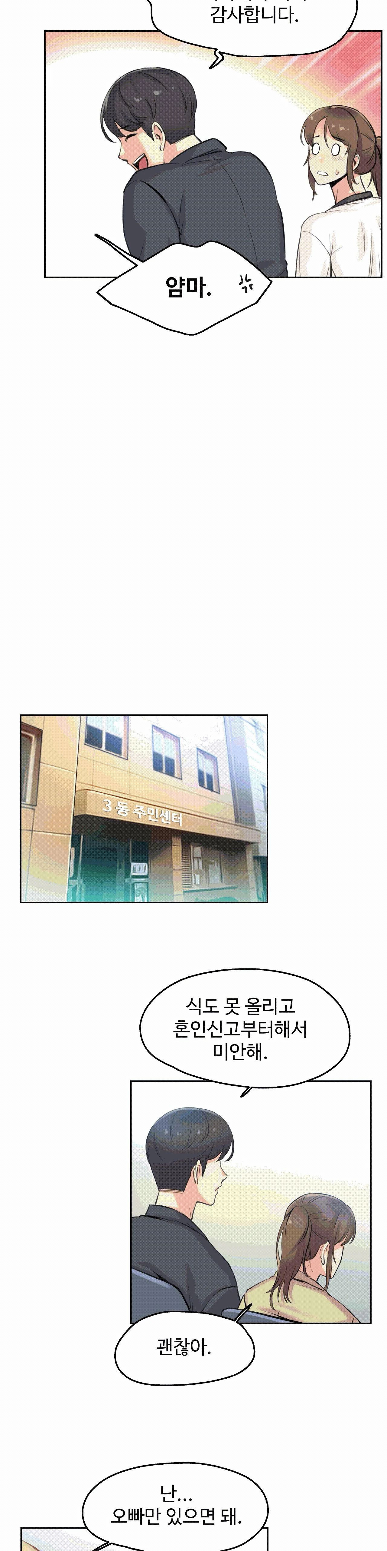 SURROGATE FATHER RAW - Chapter 6 Page 24