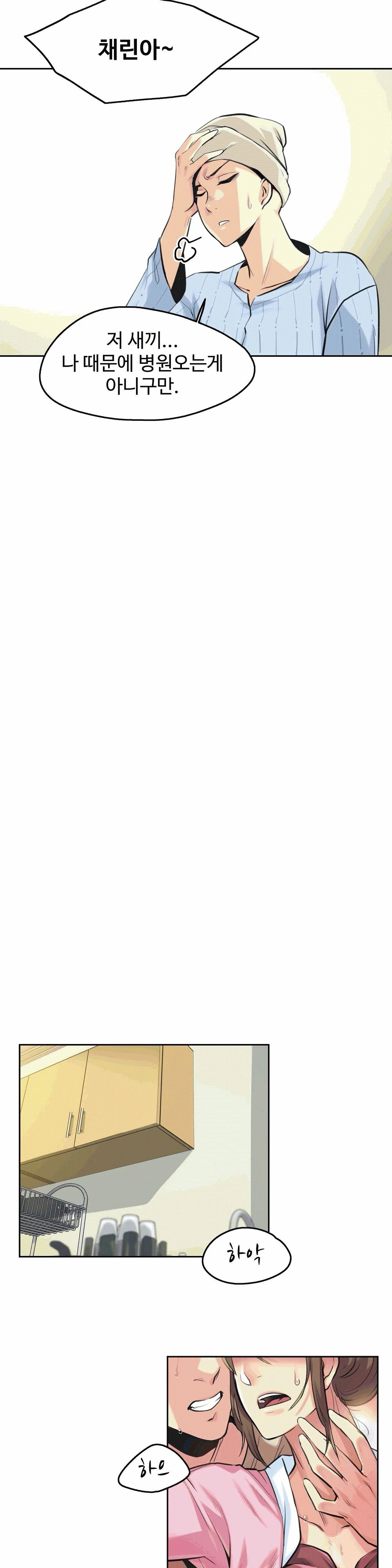 SURROGATE FATHER RAW - Chapter 6 Page 4