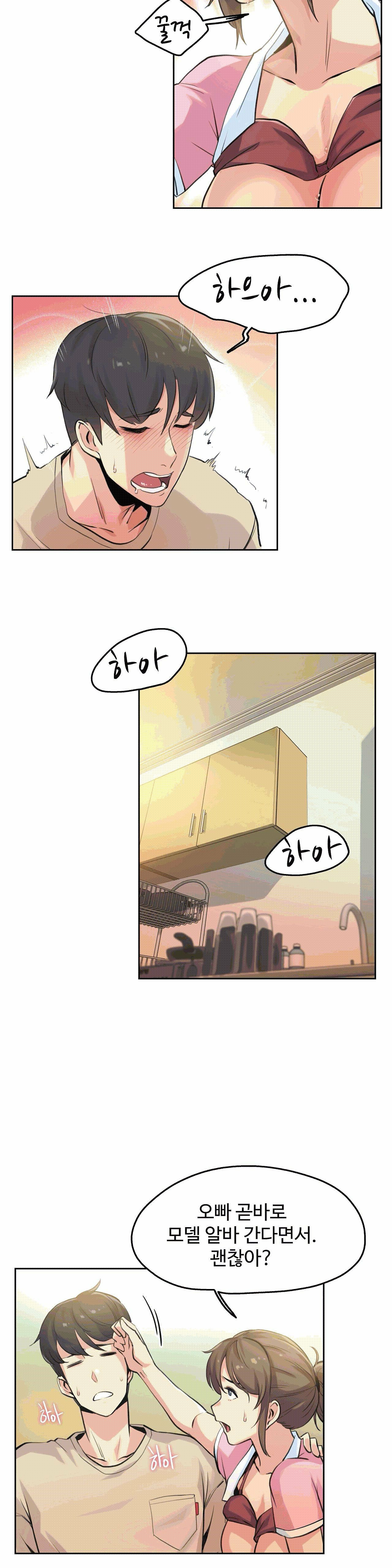 SURROGATE FATHER RAW - Chapter 6 Page 9