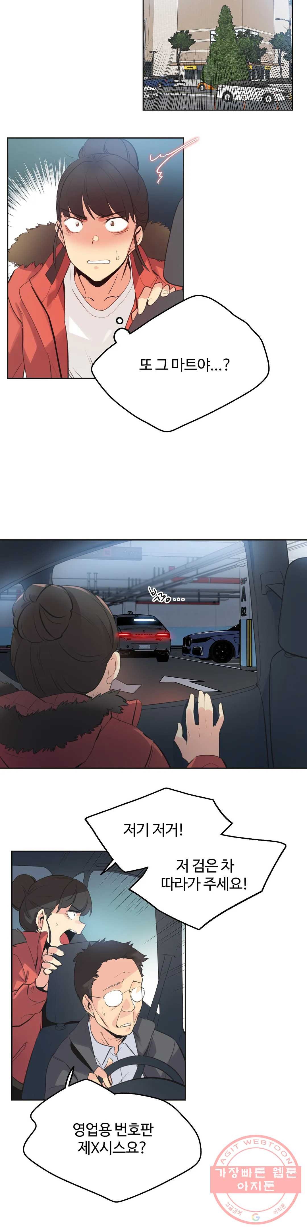 SURROGATE FATHER RAW - Chapter 60 Page 10