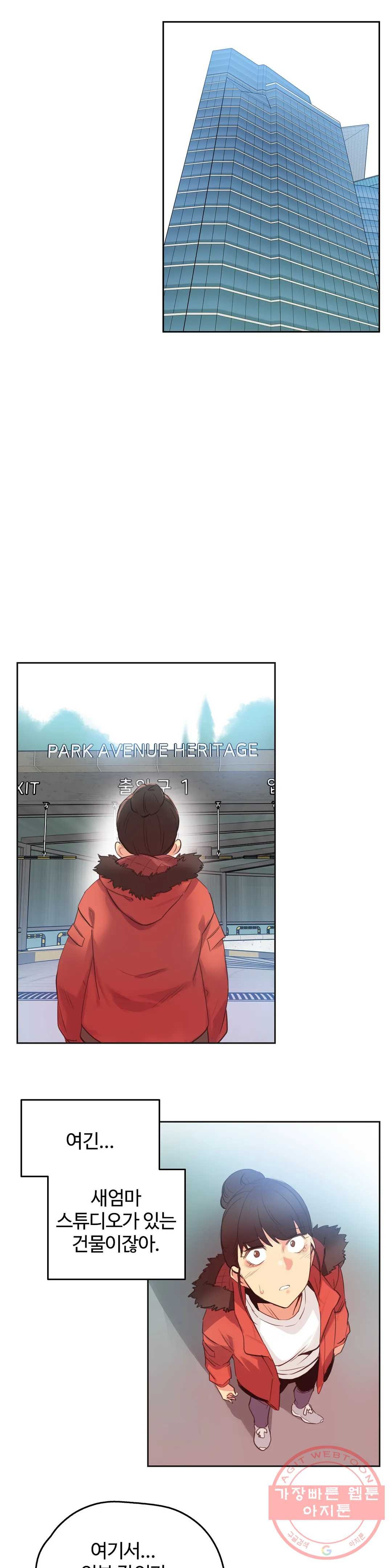 SURROGATE FATHER RAW - Chapter 60 Page 11