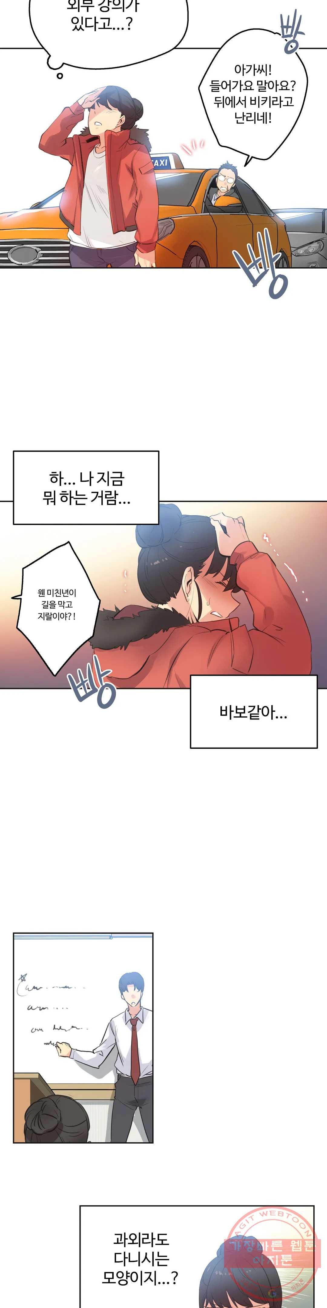 SURROGATE FATHER RAW - Chapter 60 Page 12