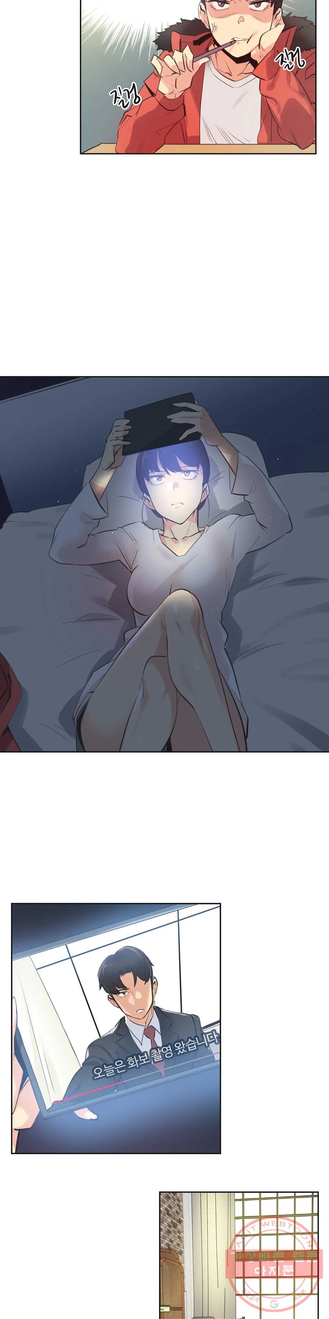 SURROGATE FATHER RAW - Chapter 60 Page 13