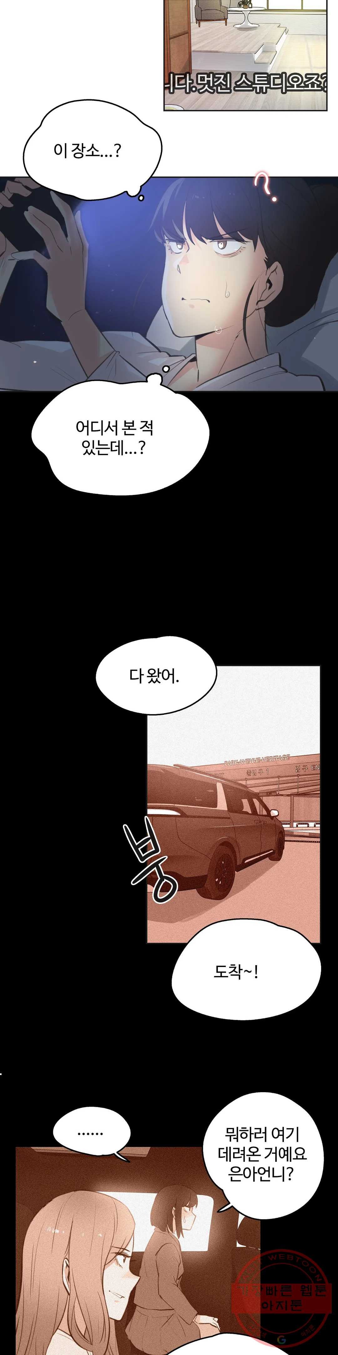 SURROGATE FATHER RAW - Chapter 60 Page 14