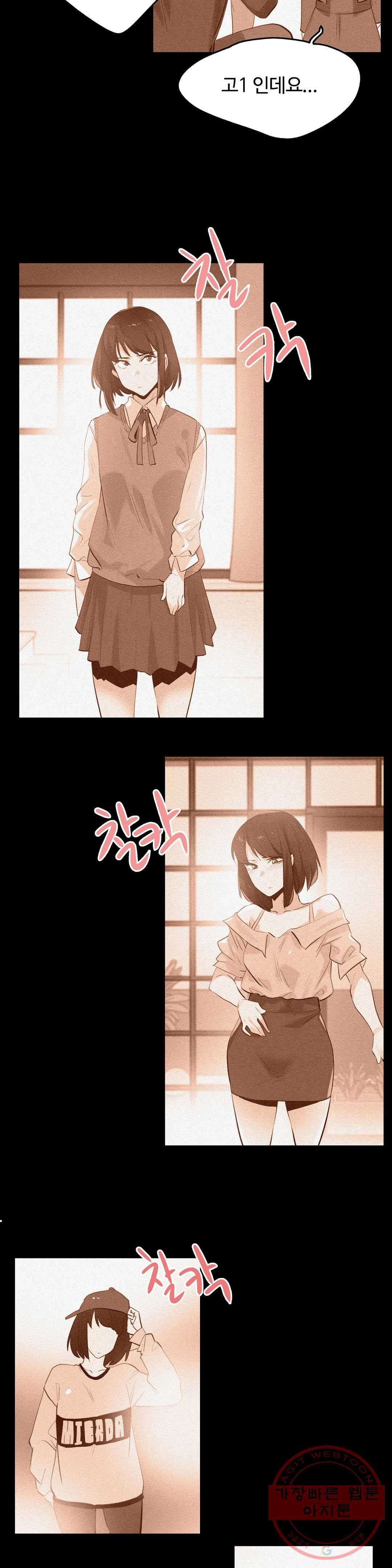 SURROGATE FATHER RAW - Chapter 60 Page 17