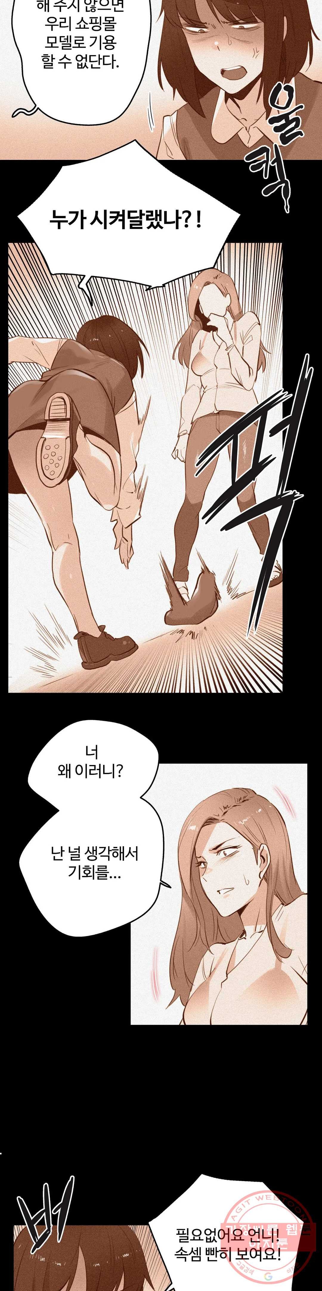 SURROGATE FATHER RAW - Chapter 60 Page 19