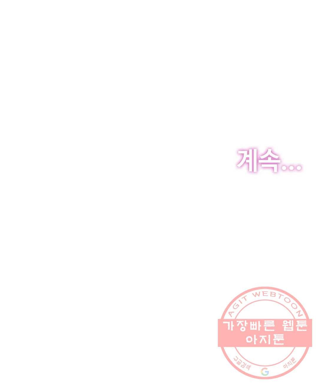 SURROGATE FATHER RAW - Chapter 60 Page 22