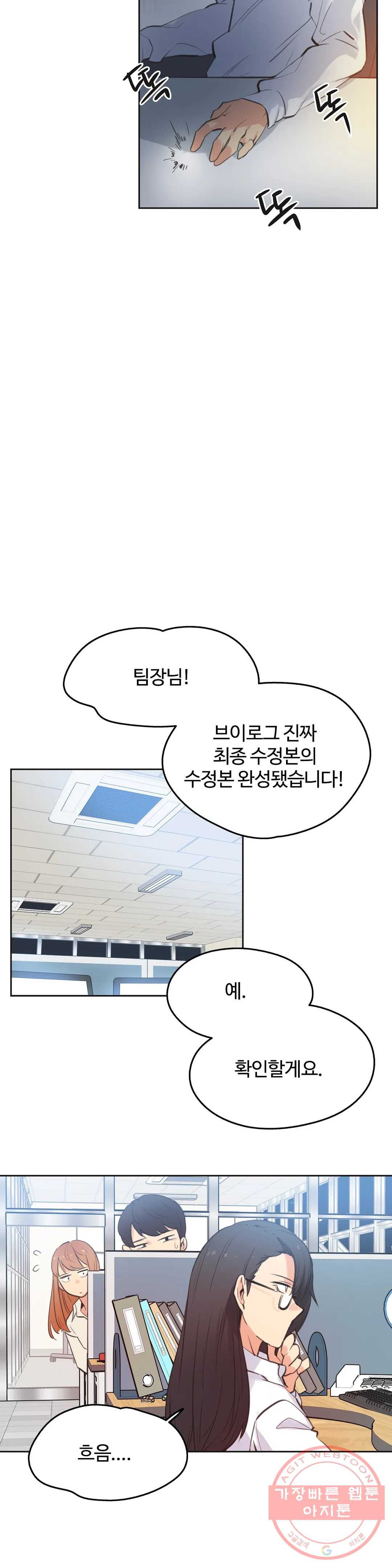 SURROGATE FATHER RAW - Chapter 60 Page 3