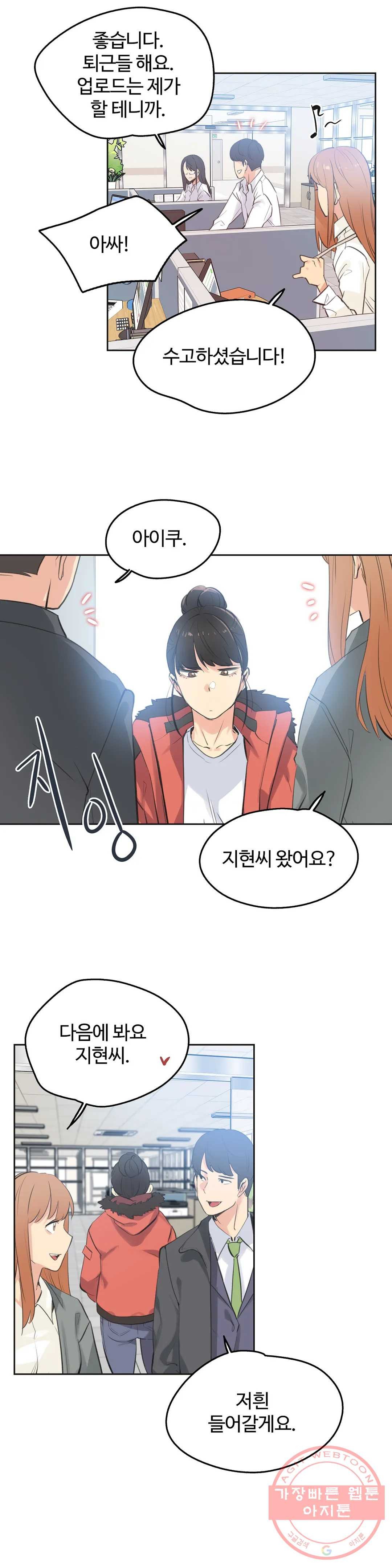 SURROGATE FATHER RAW - Chapter 60 Page 4