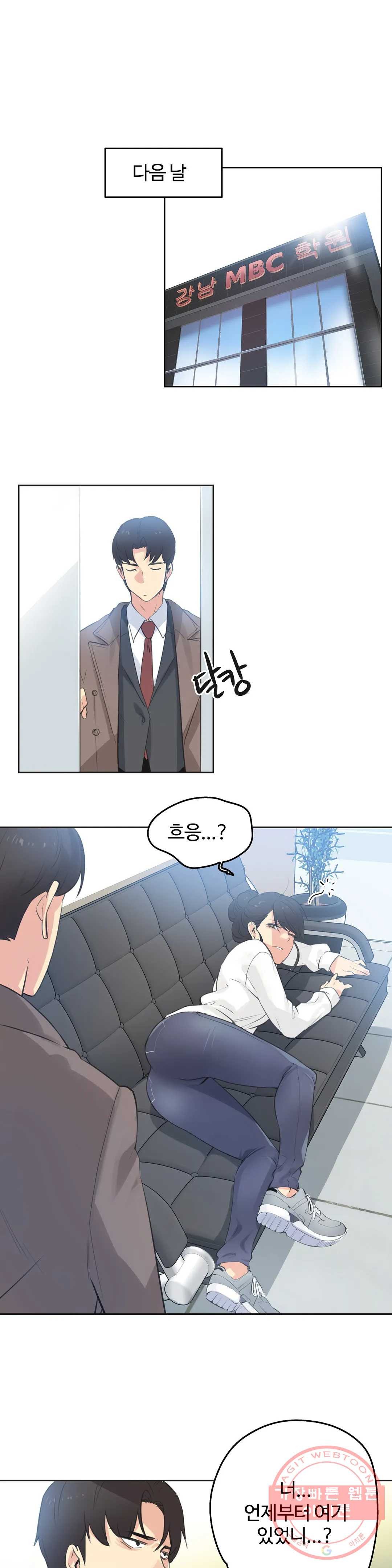 SURROGATE FATHER RAW - Chapter 60 Page 5