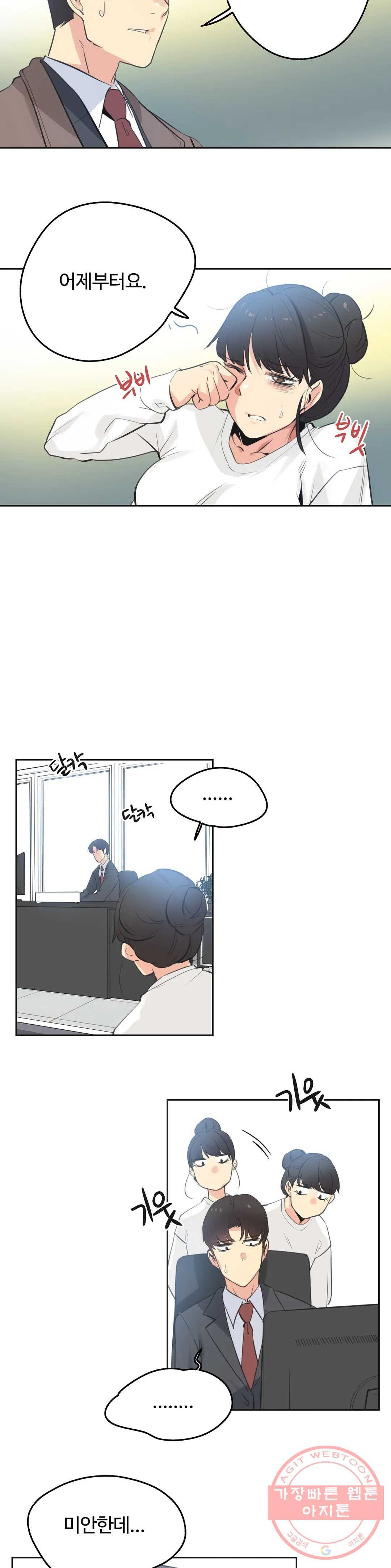 SURROGATE FATHER RAW - Chapter 60 Page 6