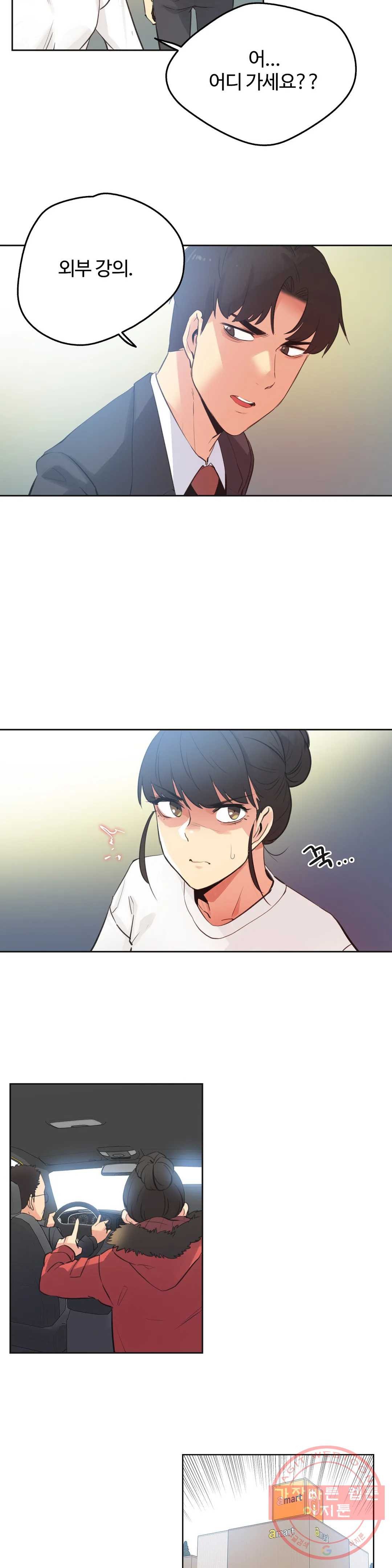 SURROGATE FATHER RAW - Chapter 60 Page 9