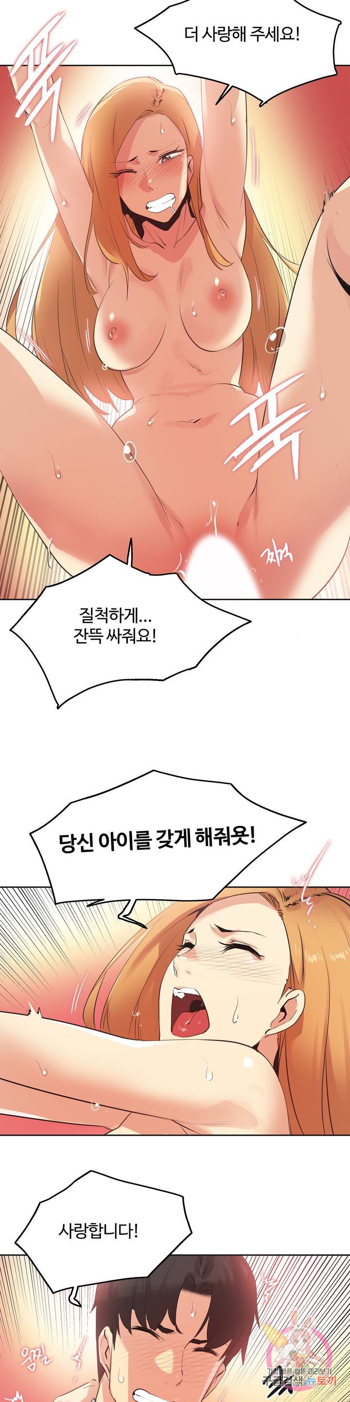 SURROGATE FATHER RAW - Chapter 61 Page 13