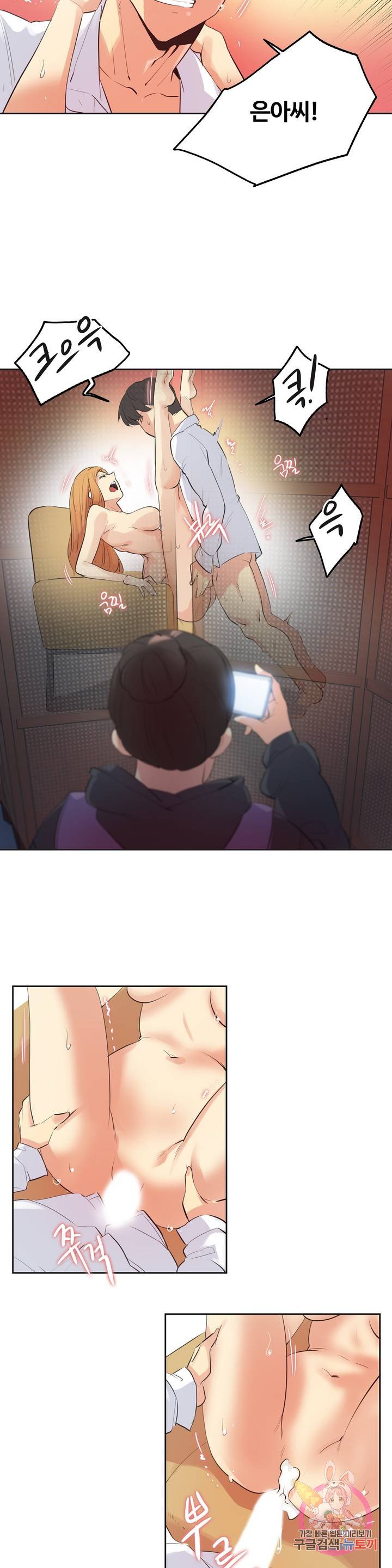 SURROGATE FATHER RAW - Chapter 61 Page 14