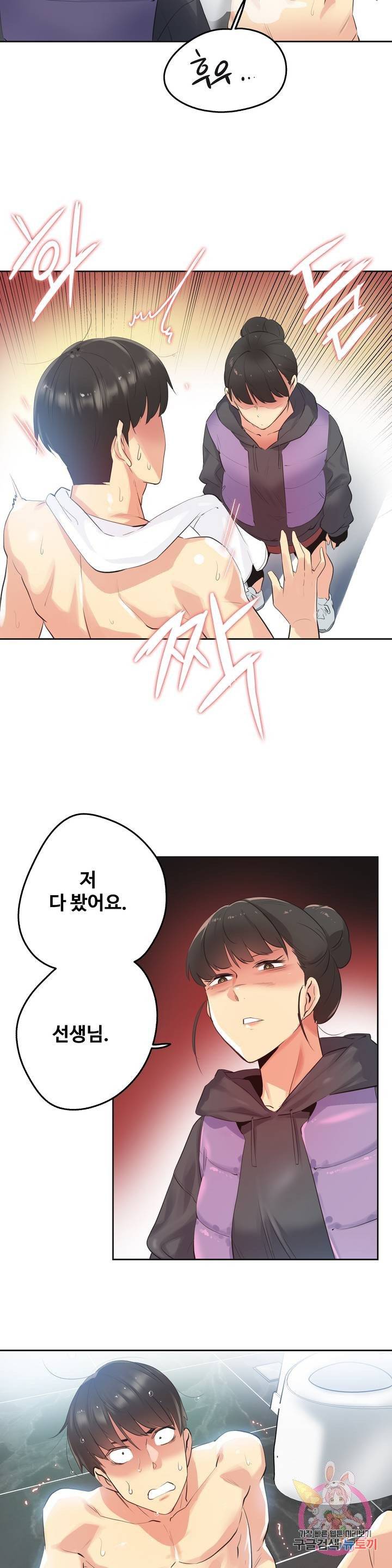 SURROGATE FATHER RAW - Chapter 61 Page 18