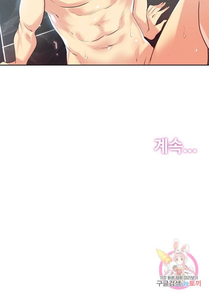 SURROGATE FATHER RAW - Chapter 61 Page 19