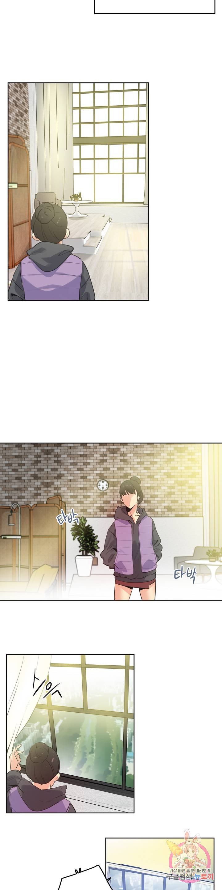 SURROGATE FATHER RAW - Chapter 61 Page 4