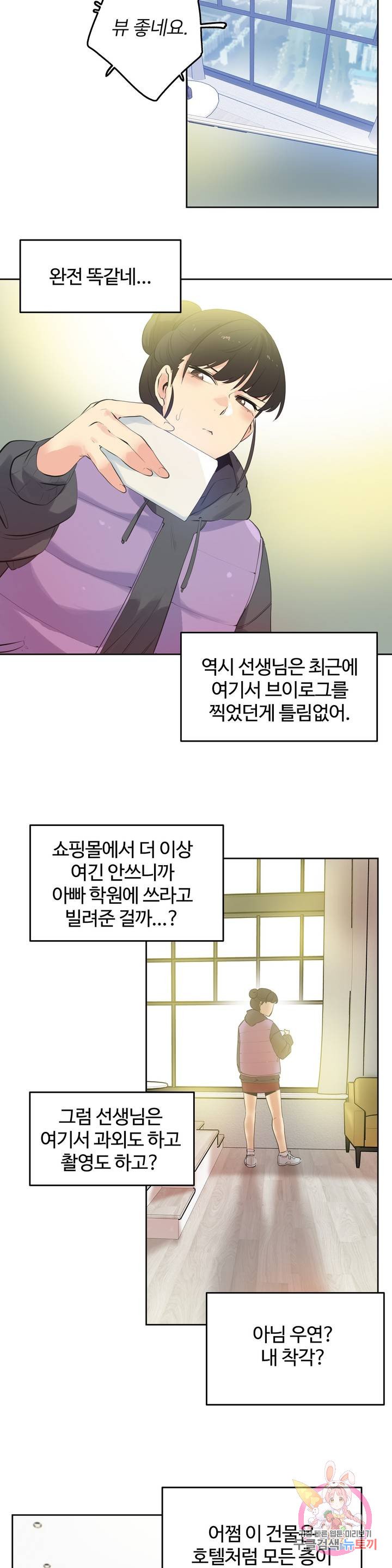 SURROGATE FATHER RAW - Chapter 61 Page 5