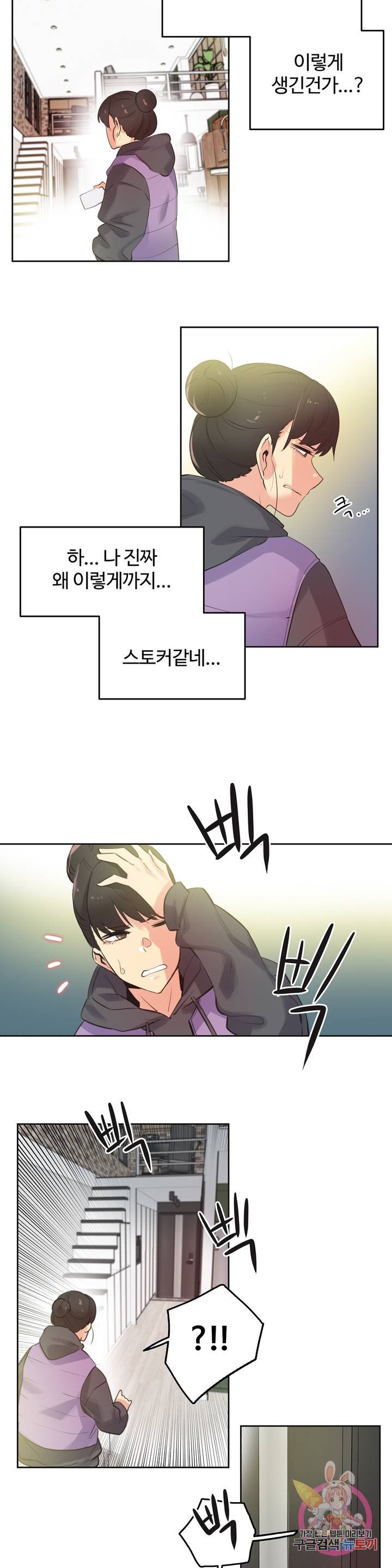 SURROGATE FATHER RAW - Chapter 61 Page 6