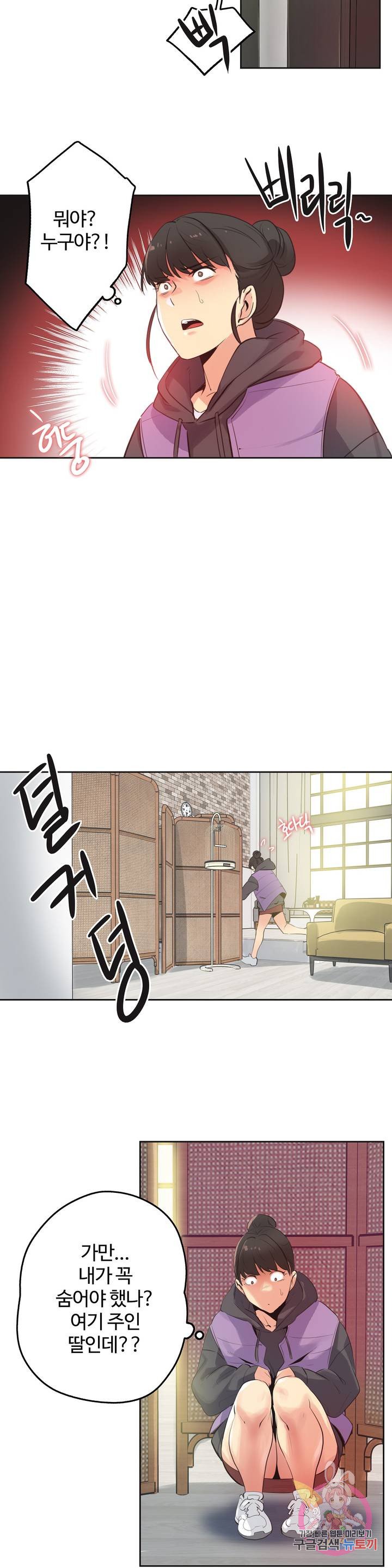 SURROGATE FATHER RAW - Chapter 61 Page 7