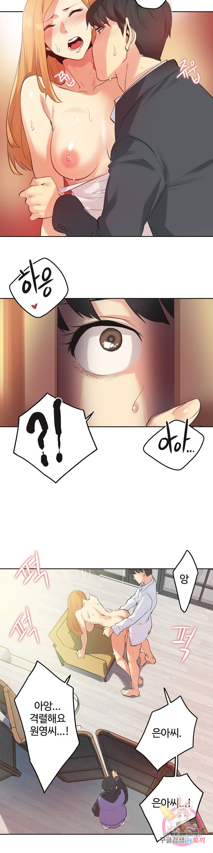 SURROGATE FATHER RAW - Chapter 61 Page 9