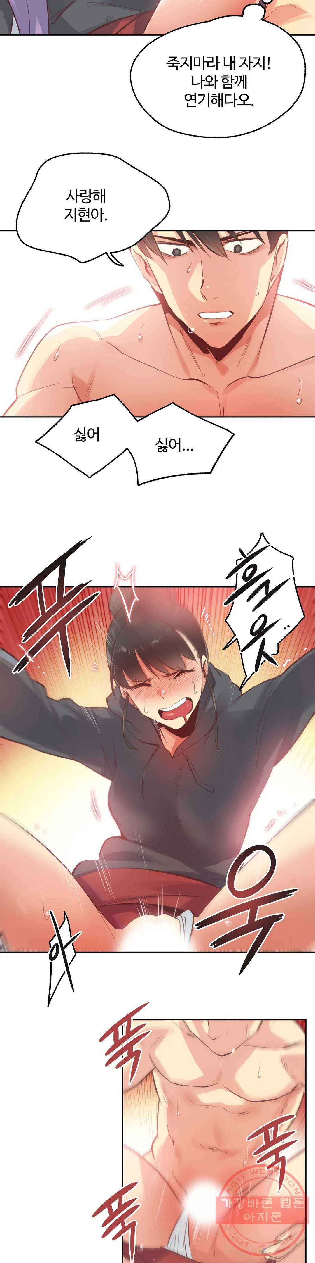 SURROGATE FATHER RAW - Chapter 62 Page 14