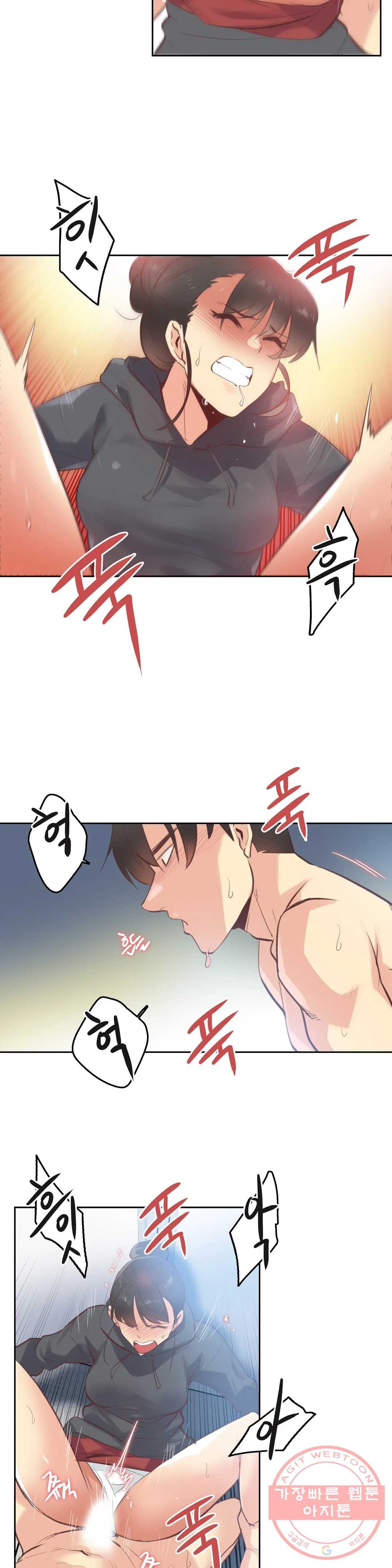 SURROGATE FATHER RAW - Chapter 62 Page 15