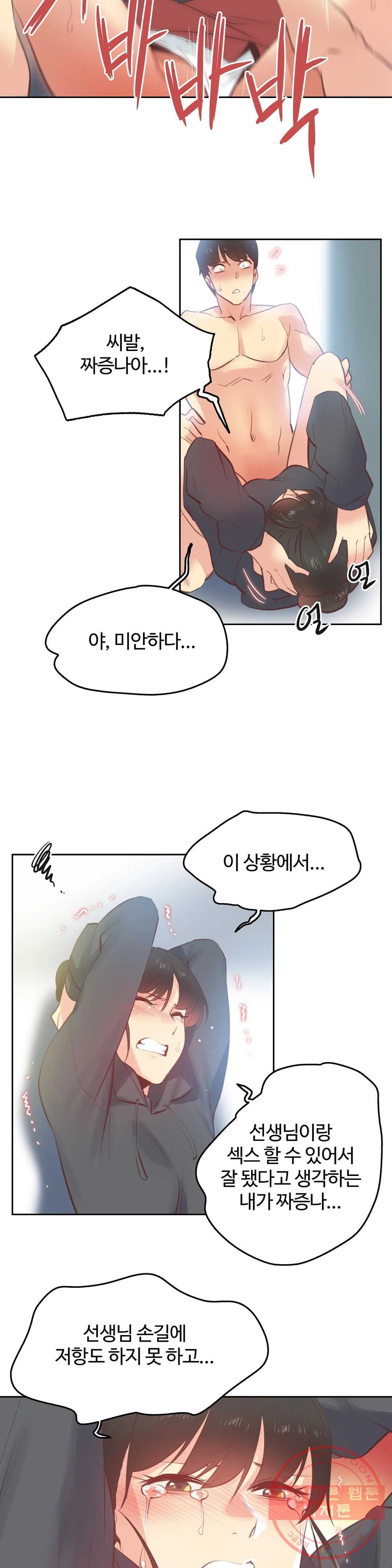 SURROGATE FATHER RAW - Chapter 62 Page 17