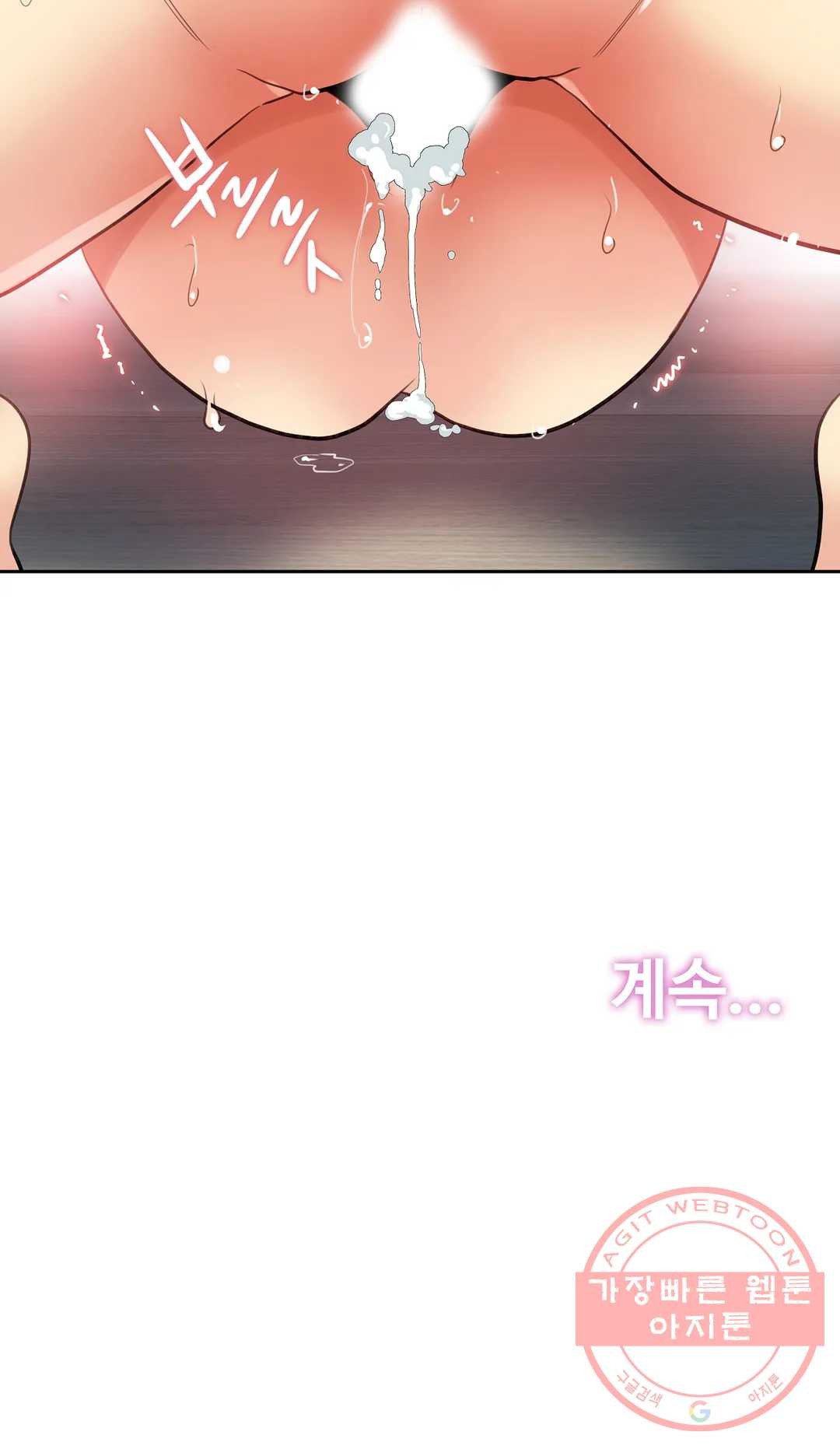 SURROGATE FATHER RAW - Chapter 62 Page 20