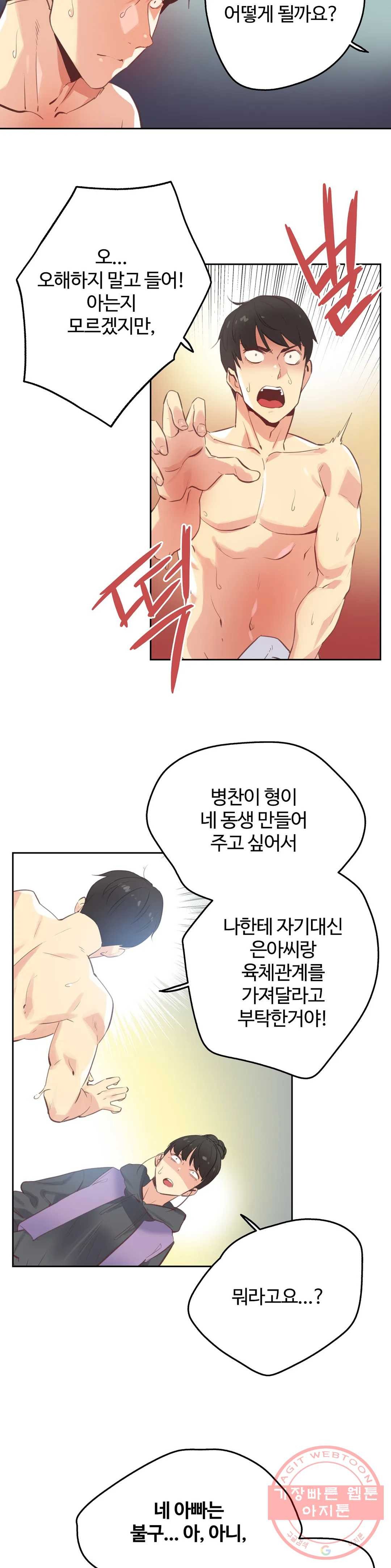 SURROGATE FATHER RAW - Chapter 62 Page 3