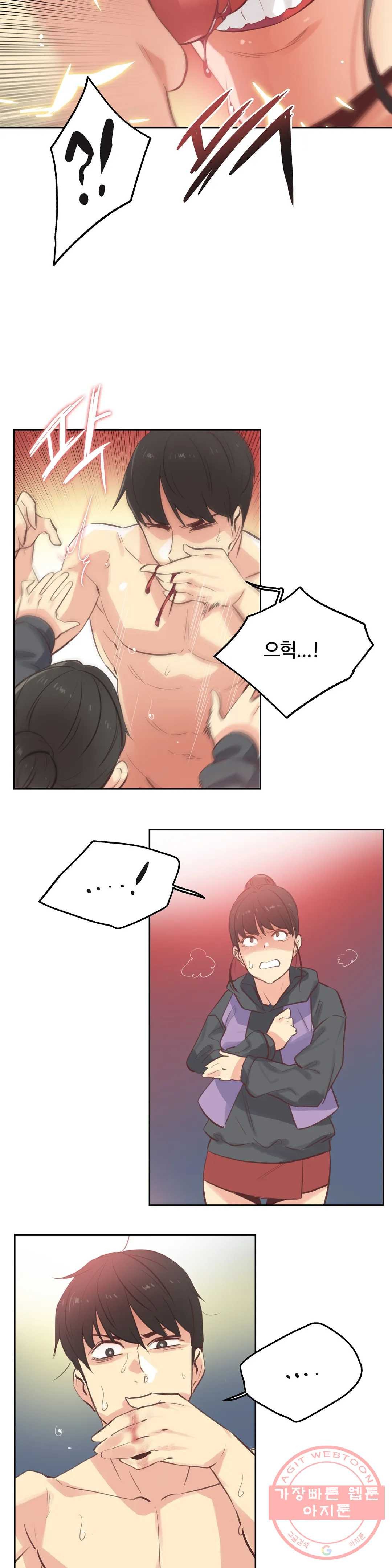 SURROGATE FATHER RAW - Chapter 62 Page 9