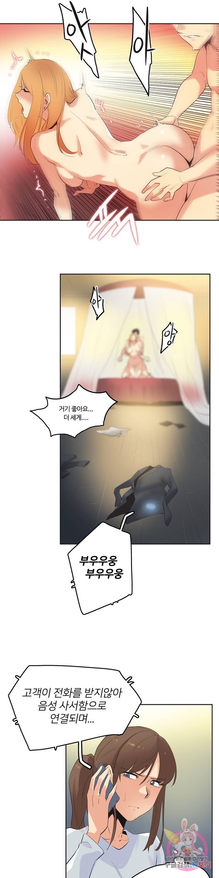 SURROGATE FATHER RAW - Chapter 63 Page 15