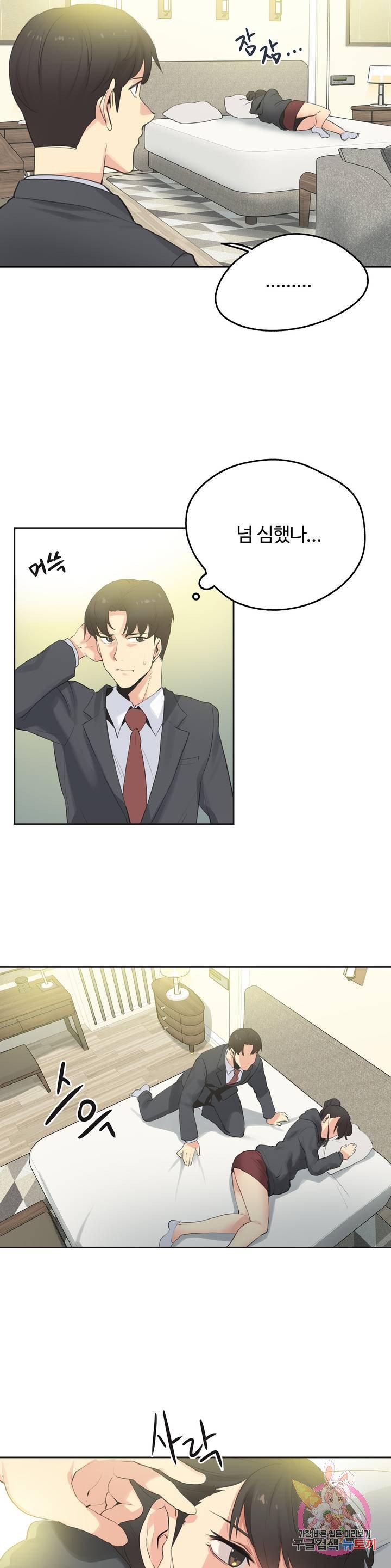 SURROGATE FATHER RAW - Chapter 63 Page 3