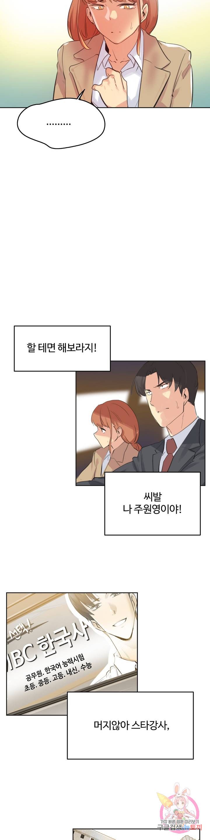 SURROGATE FATHER RAW - Chapter 65 Page 12