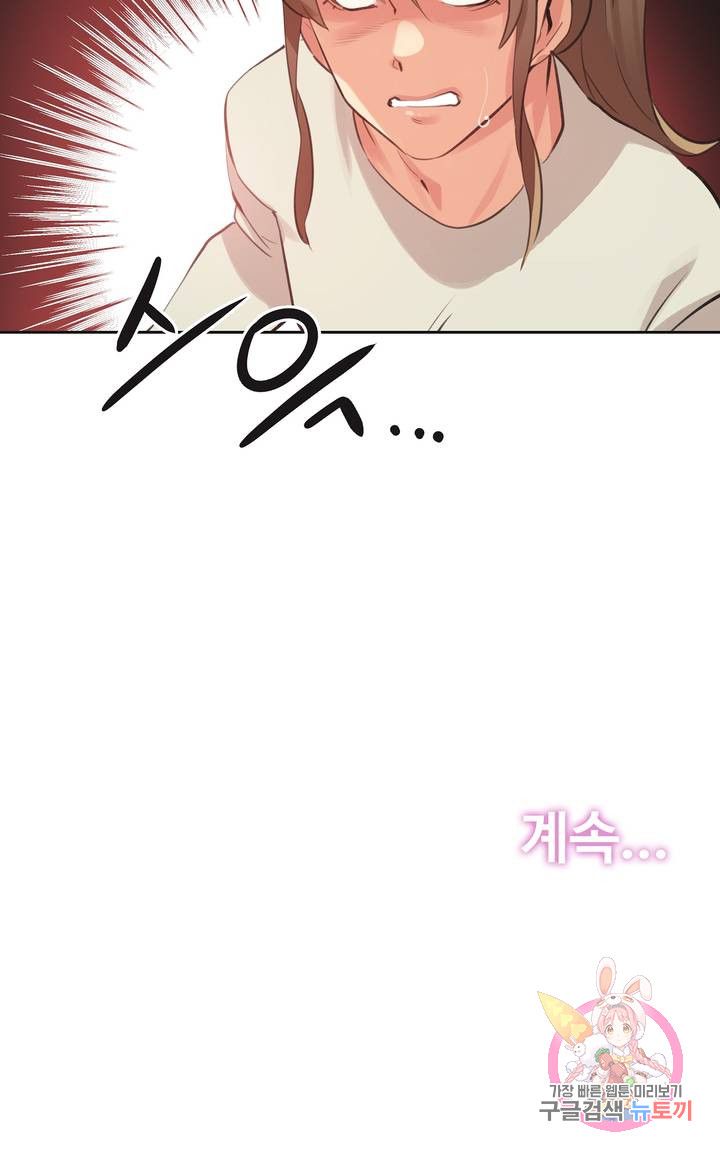 SURROGATE FATHER RAW - Chapter 65 Page 22