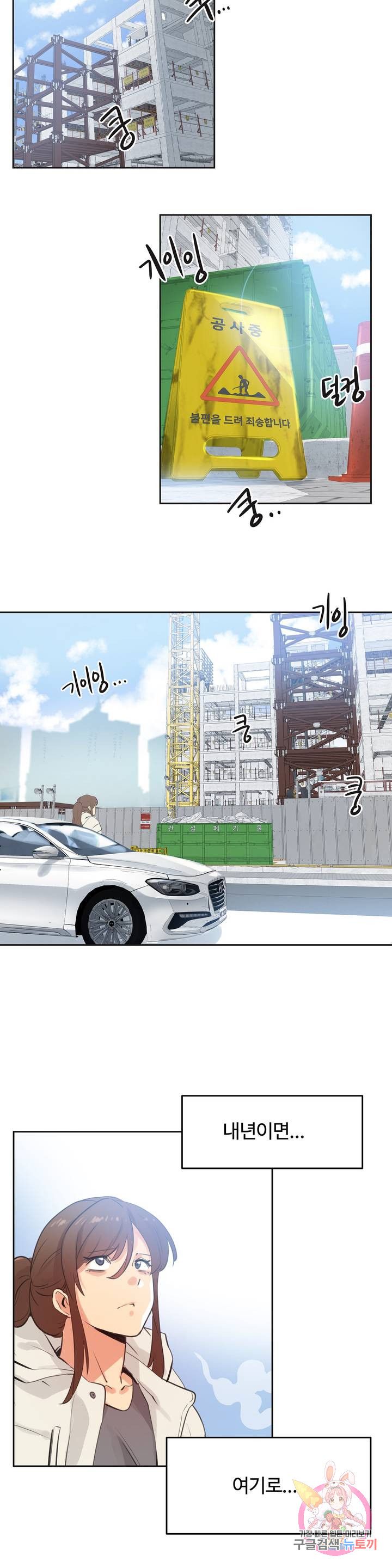 SURROGATE FATHER RAW - Chapter 66 Page 11