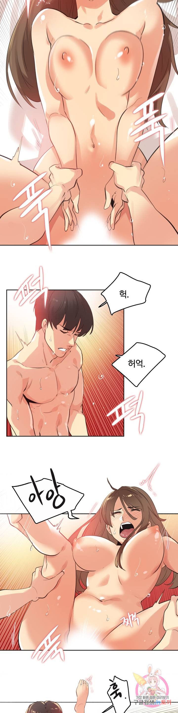 SURROGATE FATHER RAW - Chapter 66 Page 18