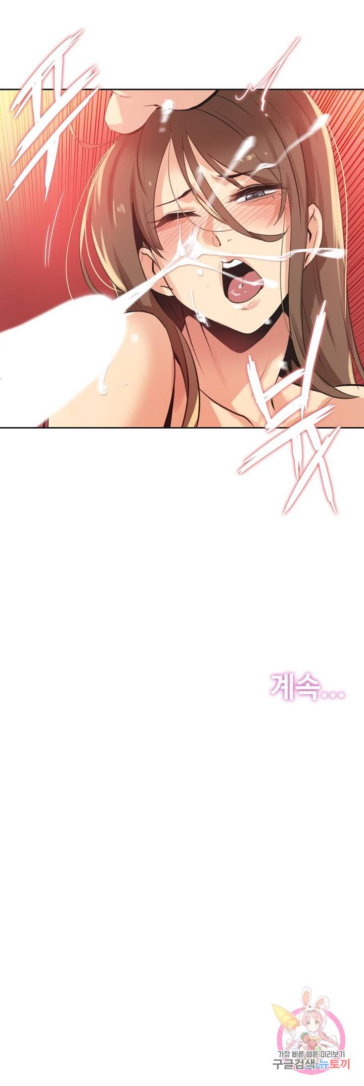 SURROGATE FATHER RAW - Chapter 66 Page 21