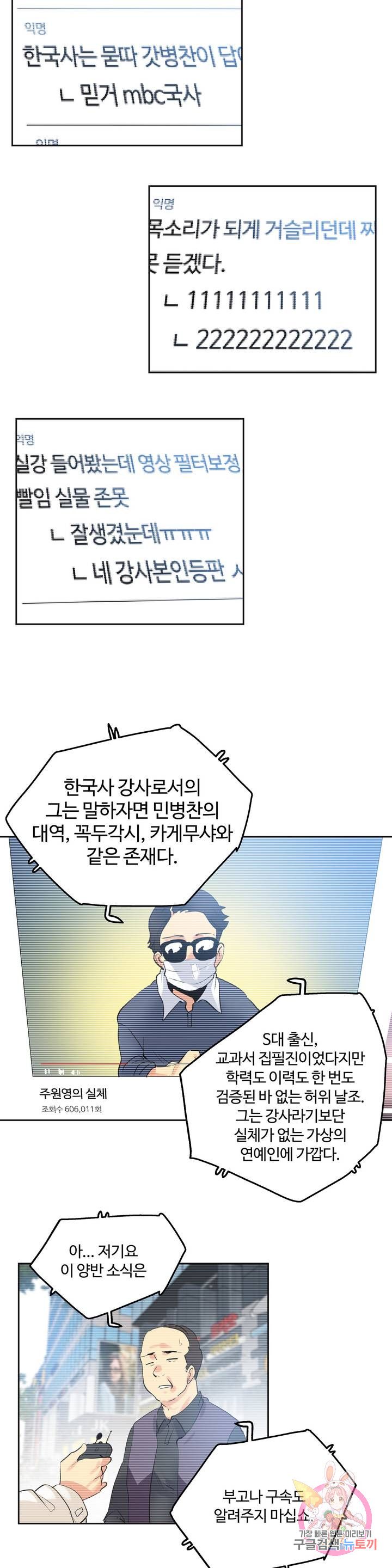 SURROGATE FATHER RAW - Chapter 68 Page 18