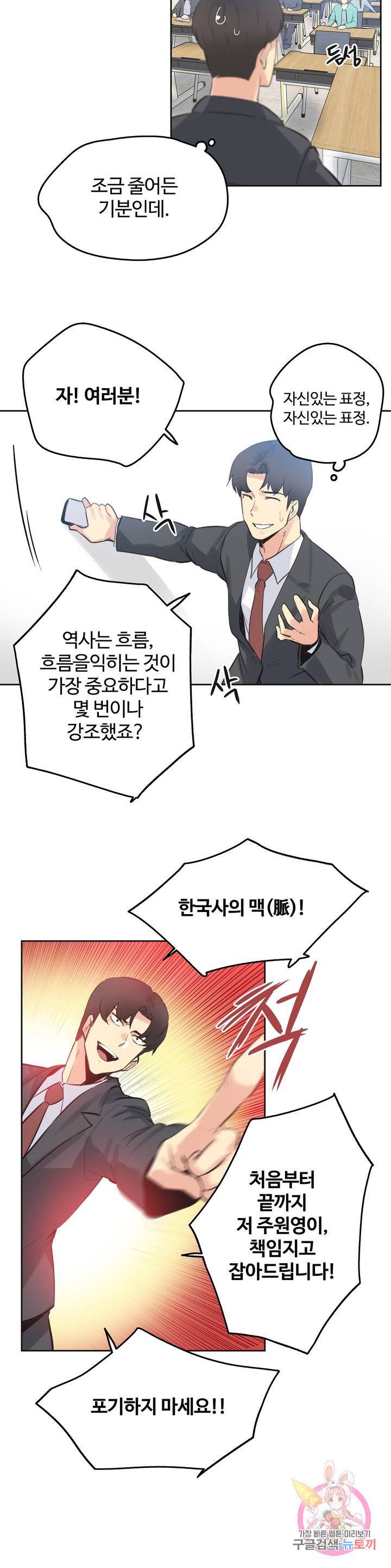 SURROGATE FATHER RAW - Chapter 69 Page 13