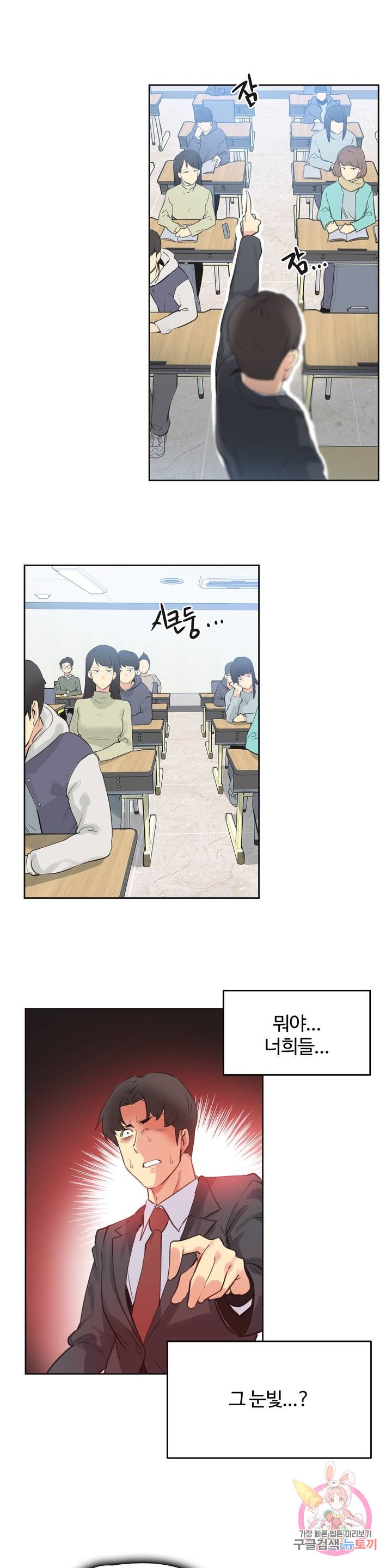 SURROGATE FATHER RAW - Chapter 69 Page 14