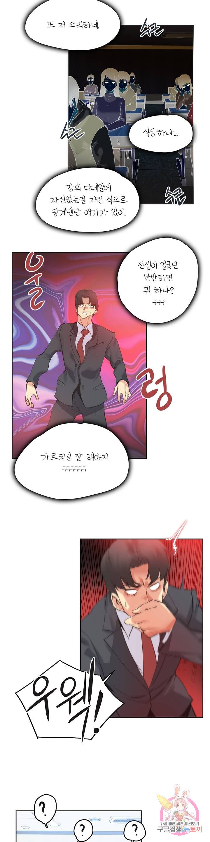 SURROGATE FATHER RAW - Chapter 69 Page 15