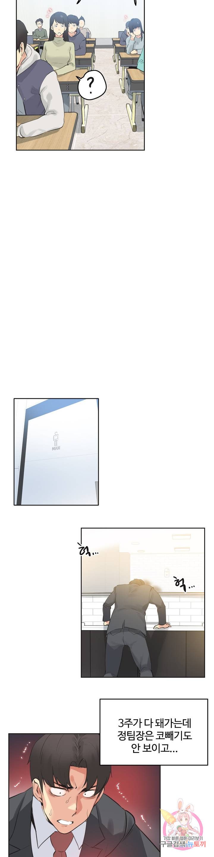 SURROGATE FATHER RAW - Chapter 69 Page 16