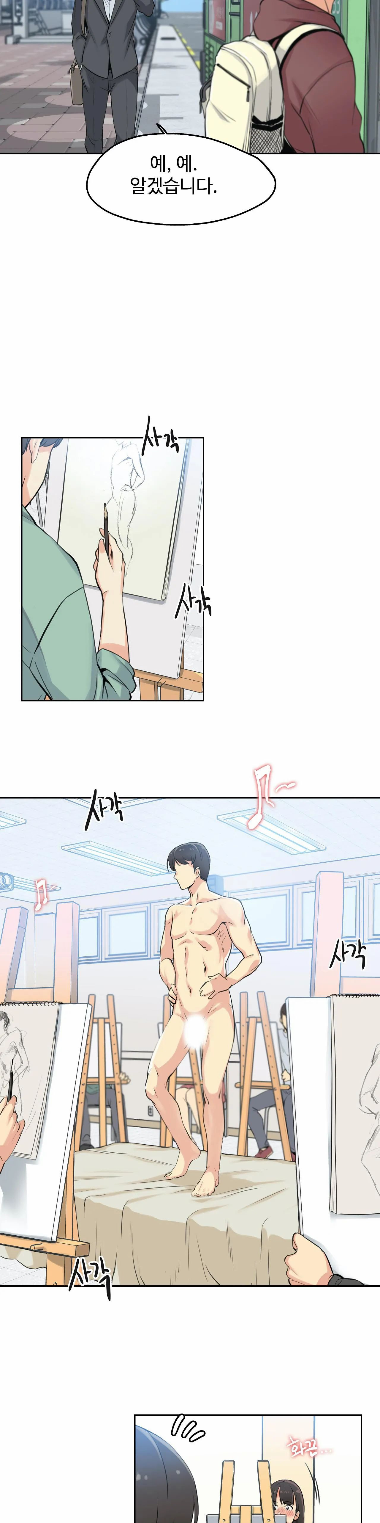 SURROGATE FATHER RAW - Chapter 7 Page 13