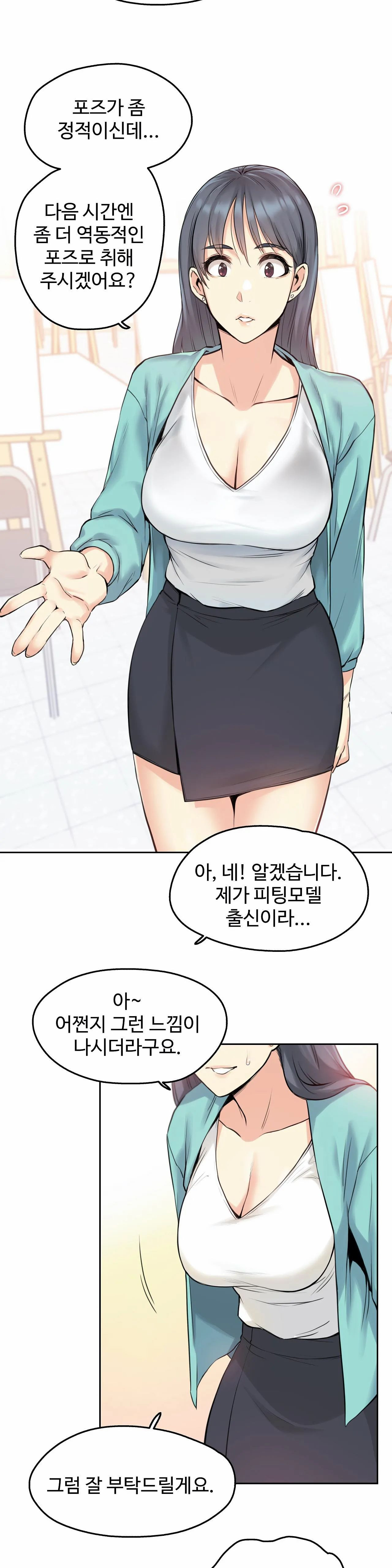 SURROGATE FATHER RAW - Chapter 7 Page 15