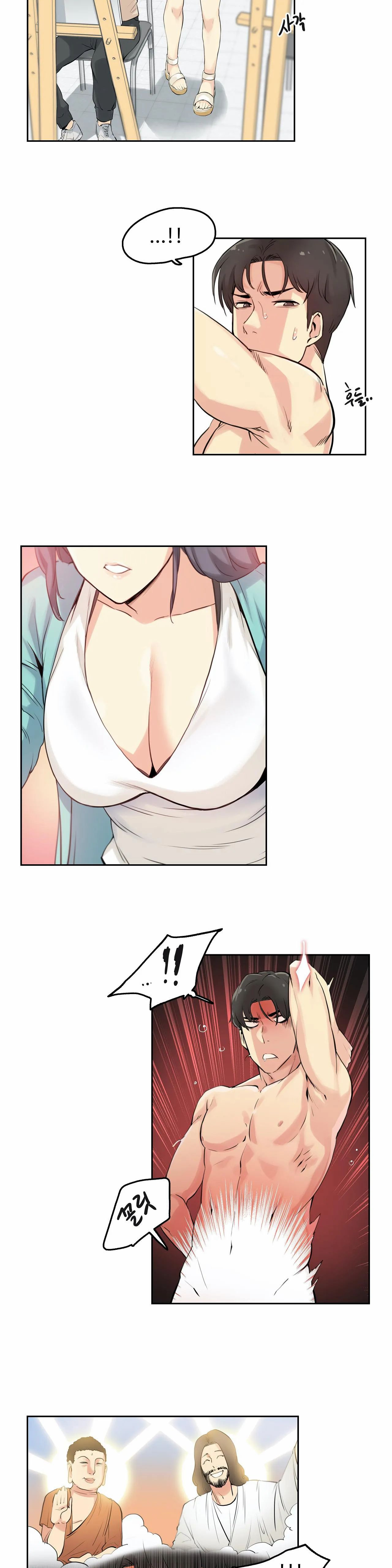 SURROGATE FATHER RAW - Chapter 7 Page 17