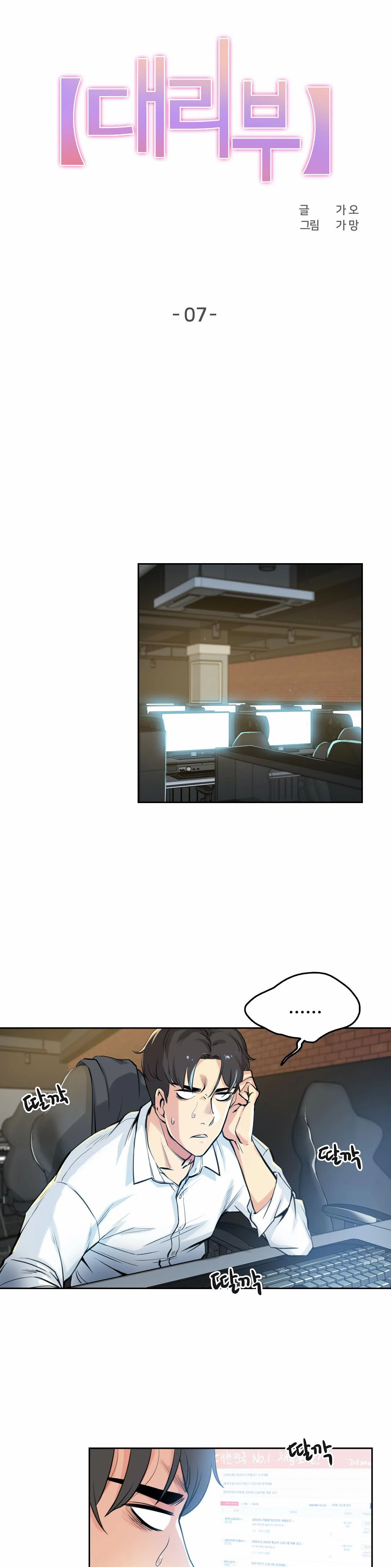 SURROGATE FATHER RAW - Chapter 7 Page 3