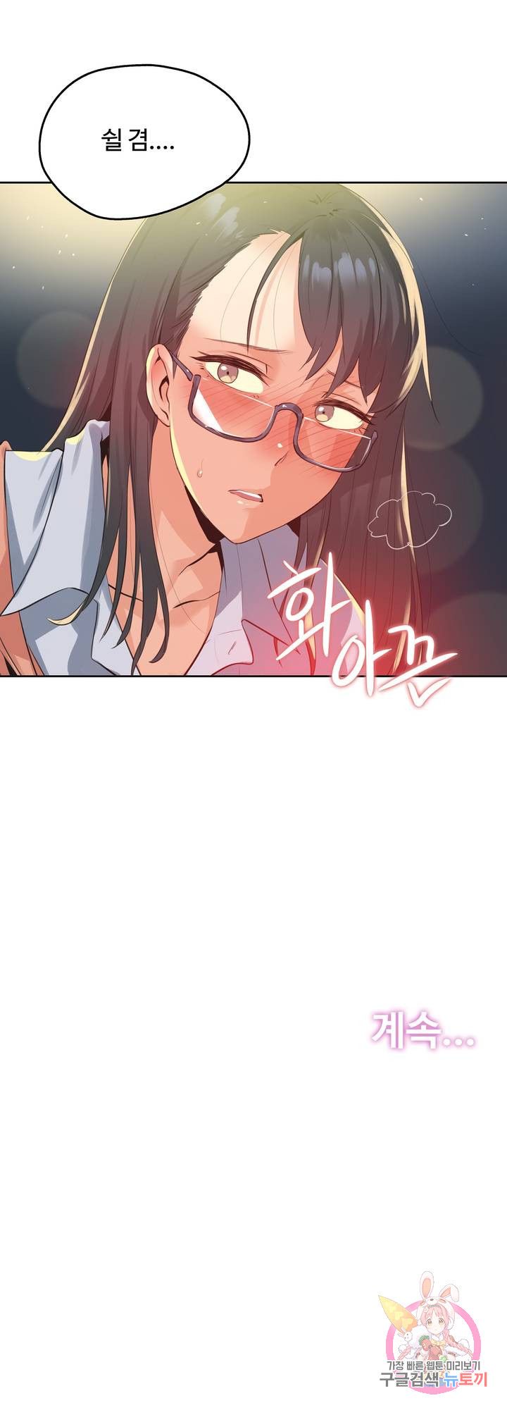 SURROGATE FATHER RAW - Chapter 70 Page 22