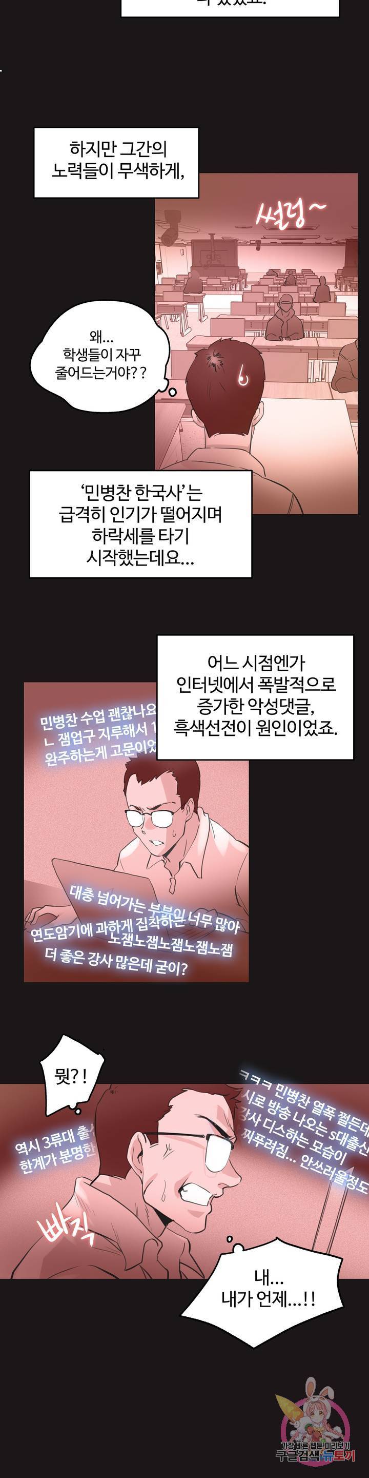 SURROGATE FATHER RAW - Chapter 71 Page 16