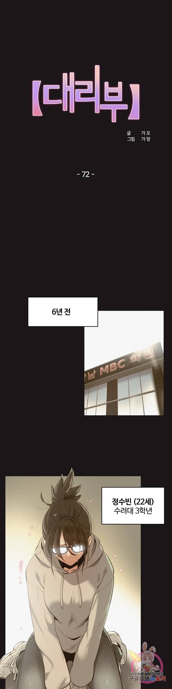 SURROGATE FATHER RAW - Chapter 72 Page 1